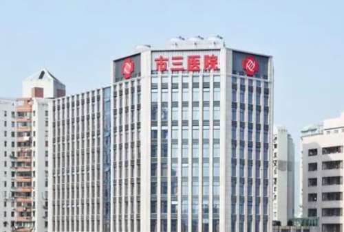 杭州市三医院整形科挂号多少钱？各医生基本信息披露！