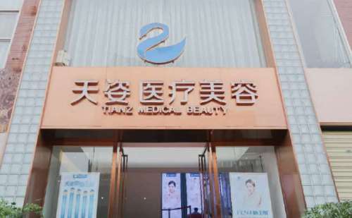 成都恒博天姿吸脂几位医生能做