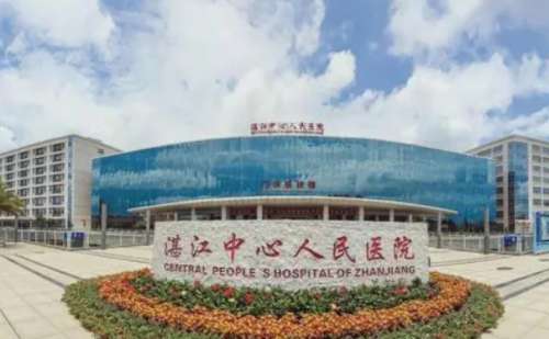 湛江中心人民医院莫林旺面部凹陷报价多少?费用低至7000元起；