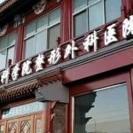 北京八大处注射整形价格表更新！低至5k元起，附人气医生+真人案例