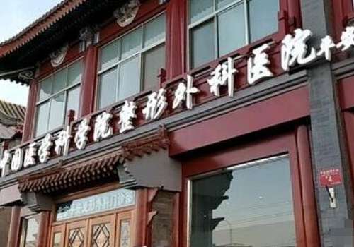 八大处整形隆鼻多少钱？2w元到10w元之间，亲测过的爱美者说超棒！