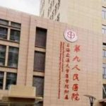 上海九院注射爱贝芙费用贵吗？一般在12,799~40,967元左右！