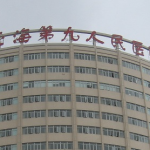 上海九院抽脂价目表，全身抽脂价格参考