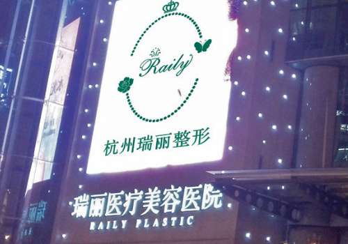 瑞丽医美面部填充多少钱？低至1万元起，附人气医生信息