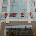 成都西区医院整形外科怎么样?是外包吗?实力专家团队+价格表