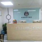 北京上上相脂肪修复评价怎么样?多少钱?技术点评+价格表