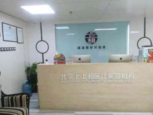 北京上上相脂肪修复评价怎么样?多少钱?技术点评+价格表