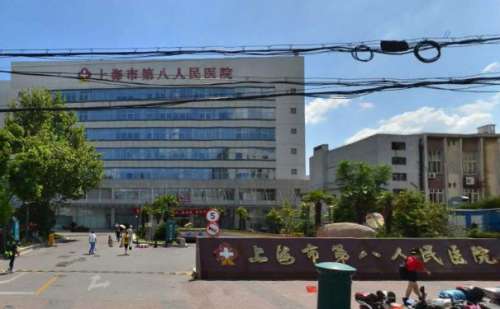 上海市第八人民医院下巴整形整容手术怎么样?费用多少?实力案例+技术测评