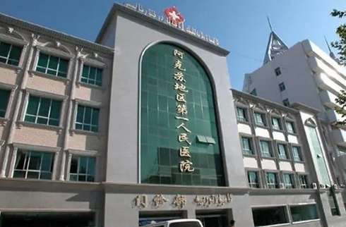 阿克苏市第一人民医院美容整形科价格表 ！看好评案例