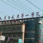 吉林大学第一医院二部鼻唇沟填充术后6个月案例|技术能力怎么样?医生介绍