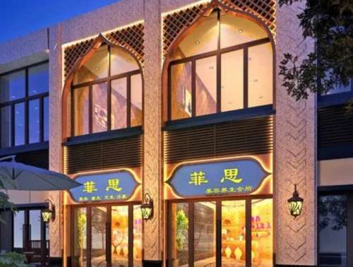 广州菲思医疗美容祛斑价格贵不贵？斑点去除项目计费方式是什么？