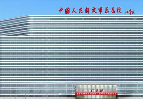 北京301解放军总医院整形美容价格表！好评医生名单
