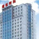 遵义医学院附属美容医院价格表揭秘！在线了解详情
