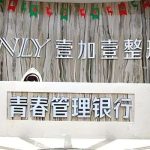 西安壹加壹医院脂肪填充如何？医院详情、资料等资料公布