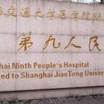 上海九院范海燕丰泪沟技术怎么样?价格查询|价格一览表