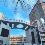 郑大二附院双眼皮价格贵不贵？院内坐诊口碑医生推荐！