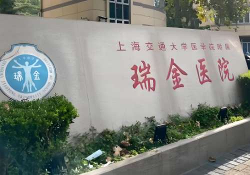上海脂肪丰胸医院排名公布！九院，瑞金等这些医院脱颖而出