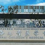 上海儿童医学中心胡明去皱怎么样?价格查询?术后90天案例+技术特色