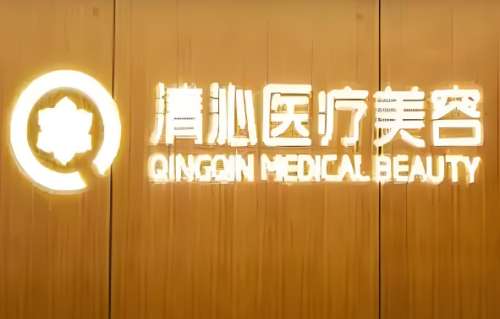 上海做富贵包的医院有哪些？这5家医院直接冲，公立私立都给你扒明白