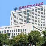 滨州医学院附属医院激光去疤一般多少钱?案例细节,医院优势