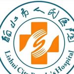 丽水人民医院隆胸怎么样？真实经历一一公布