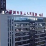 郴州植发医院哪家口碑好？郴州市第三人民医院技术规范，效果可靠！