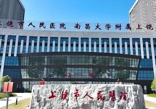 上饶线雕提升的医院有哪些？top3医院信息分享