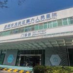 深圳第六人民医院医美科去眼袋价格分享|真实经历+术后效果+有无隐形消费