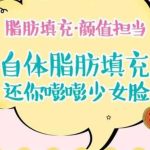 面部脂肪填充多少钱左右？自然不排异，性价比高