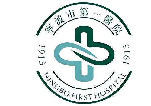 宁波面部脂肪填充哪几家好？第一医院、艺星等有核心优势