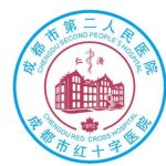 成都市第二人民皮肤科医院祛斑怎么样？皮肤科祛斑实测！普通人不踩坑的走心全过程