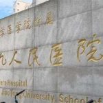 上海九院整形科价格表来了！高质量整形手术费用揭秘