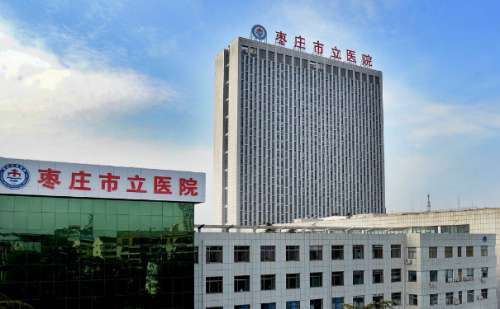 枣庄市立医院吸脂案例细节+报价多少?