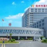 杭州市第九人民医院超皮秒激光祛斑收费标准?技术评价_医生介绍