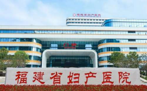 福建省妇幼保健院激光去斑技术怎么样?价格多少?术后案例