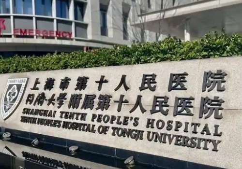 上海市第十人民医院谭健耳朵矫正技术亮点怎么样?案例分享+价格多少
