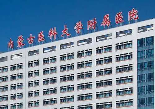 内蒙古医科大学附属医院于希军去牛奶咖啡斑案例分享+技术怎么样?