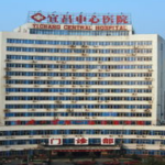 宜昌植发医院哪家口碑好？宜昌市中心人民医院植发技术先进，效果可靠！
