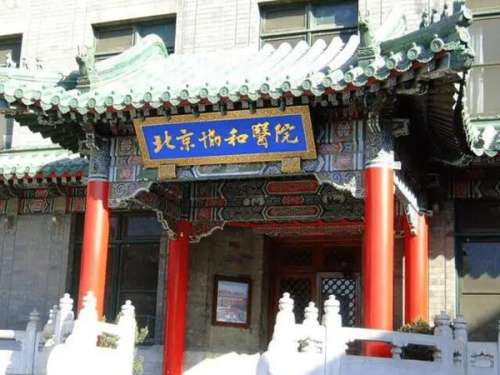 北京协和做眼袋要花多少钱？过来人实测+隐藏价格全扒