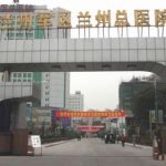兰州陆军总院美容整形美容科价格表！真人反馈价格不贵