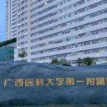 广西医科大学第一附属医院激光视力矫正费用查询?技术亮点+术后120天案例