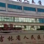 吉林省人民医院玻尿酸填充泪沟费用查询?技术特色+术后6个月案例