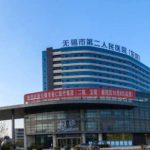 无锡市第二人民医院眼睛近视手术技术怎么样?医院优势|一般多少钱