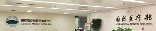 协和国际医疗美容祛斑价格贵吗？院内经典案例分享