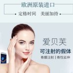 爱贝芙的价格是多少