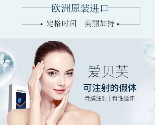 爱贝芙的价格是多少