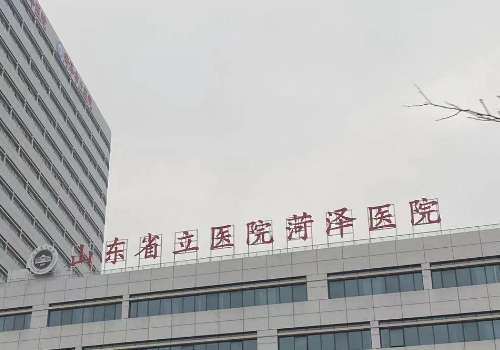 菏泽市立医院于庆平自身脂肪填充技术点评怎么样?案例欣赏+收费标准