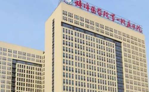 蚌埠医学院第一附属医院疤痕修复费用查询?技术等级+实力案例