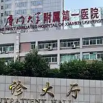 厦门牙科医院排名榜！ 公立三甲与私立连锁实力对比，看牙不踩雷。