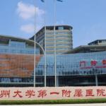 郑州隆胸整形医院排名公布！郑大一附院、省人民医院、郑大二附院等多家医院榜上有名